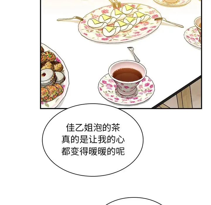 邻家三姐妹 第11话 第64页