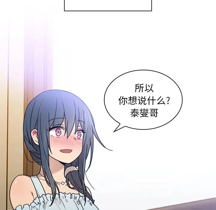 邻家三姐妹 第11话 第102页