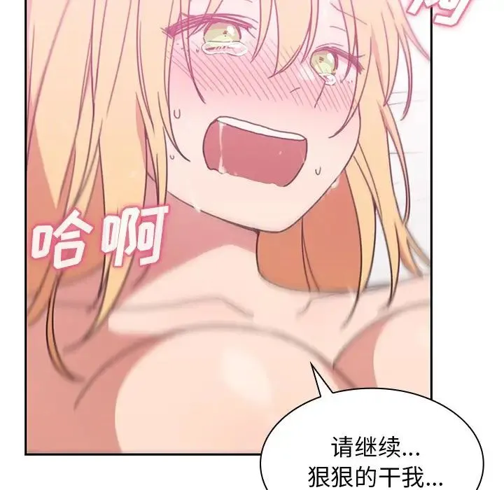 邻家三姐妹 第36话 第19页