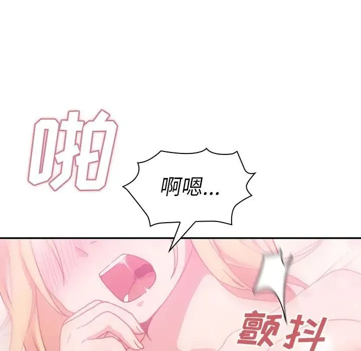 邻家三姐妹 第36话 第15页
