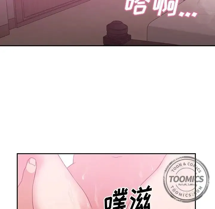 邻家三姐妹 第36话 第48页