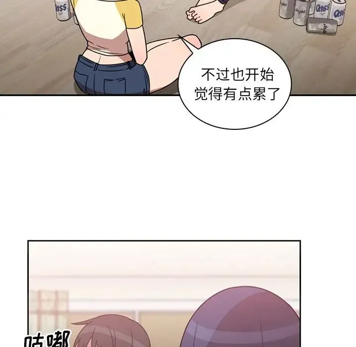 邻家三姐妹 第36话 第73页