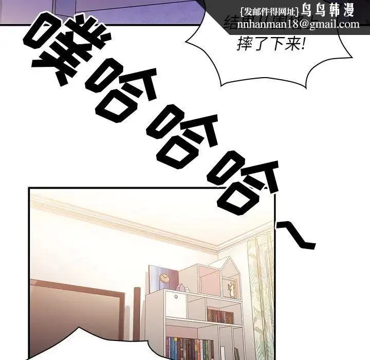 邻家三姐妹 第36话 第57页