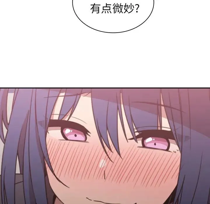 邻家三姐妹 第36话 第89页