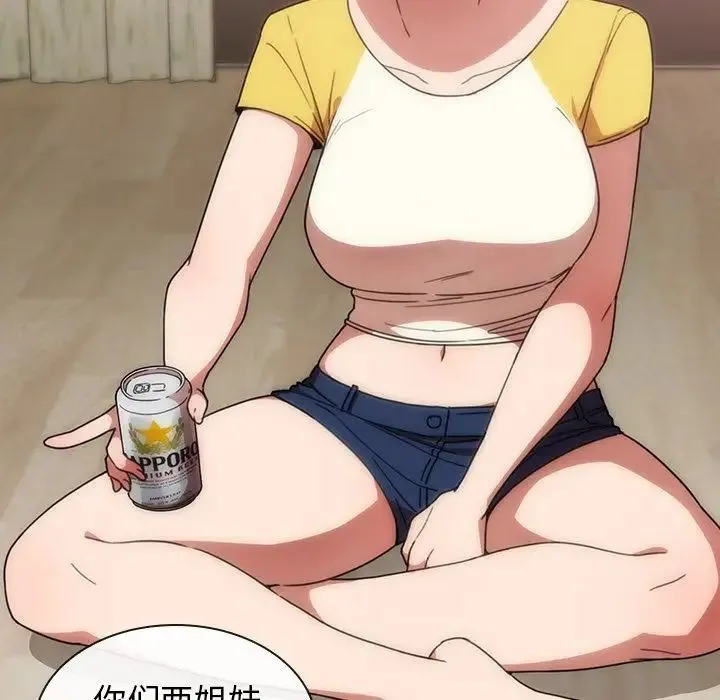 邻家三姐妹 第36话 第111页