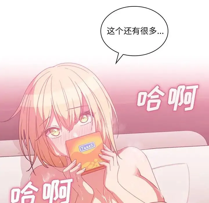 邻家三姐妹 第36话 第52页