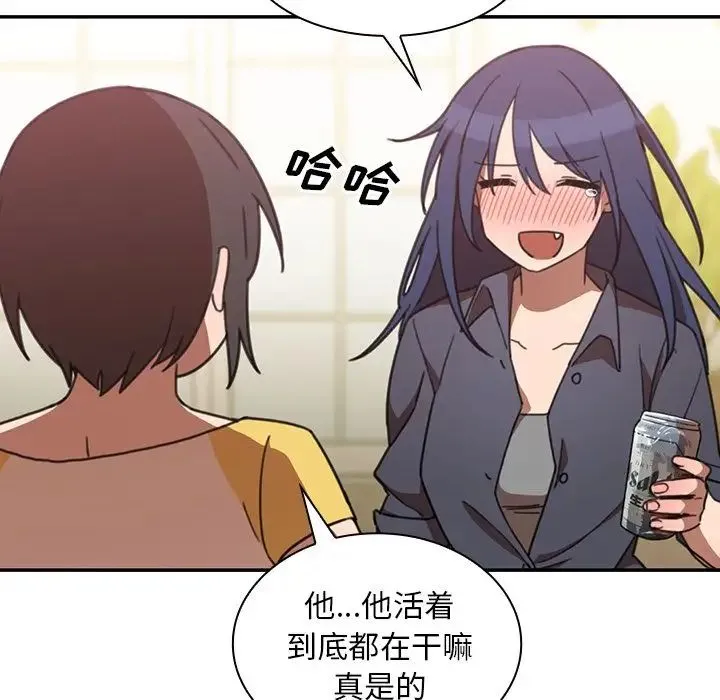 邻家三姐妹 第36话 第60页