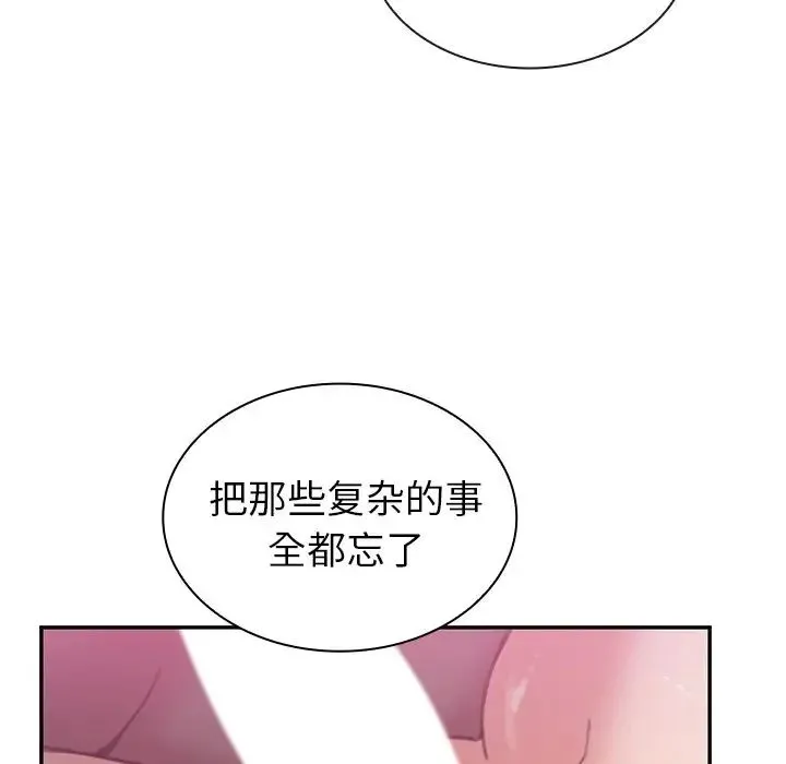 邻家三姐妹 第36话 第8页
