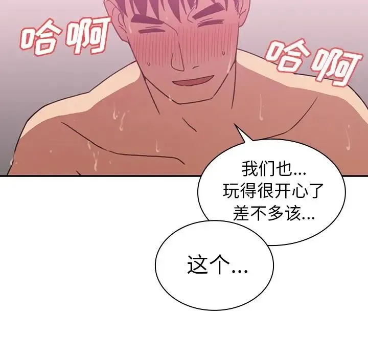 邻家三姐妹 第36话 第50页