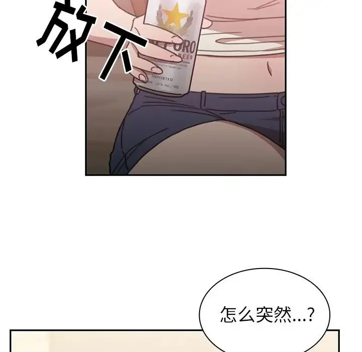 邻家三姐妹 第36话 第79页