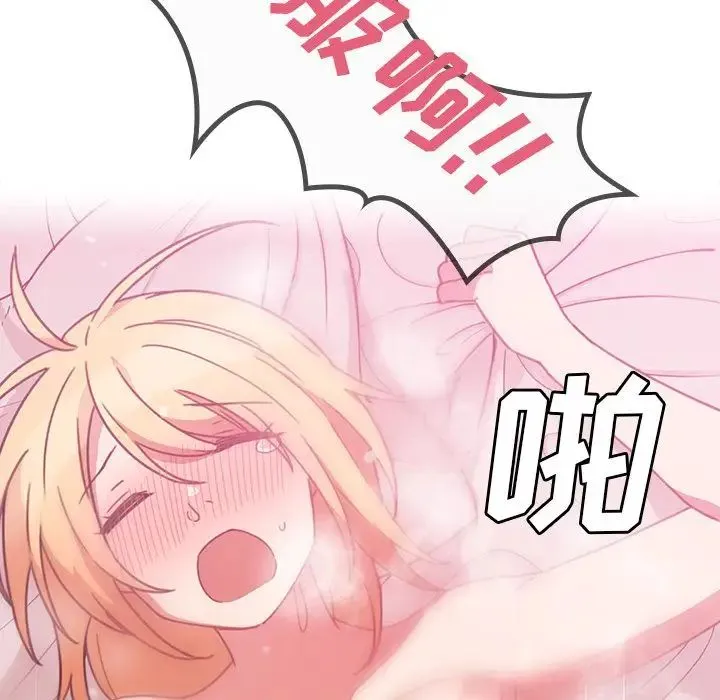 邻家三姐妹 第36话 第29页