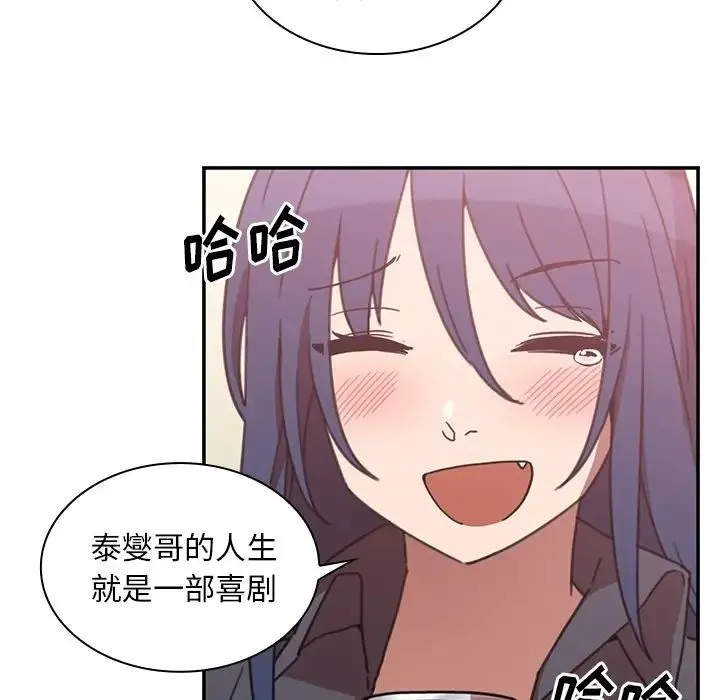 邻家三姐妹 第36话 第61页