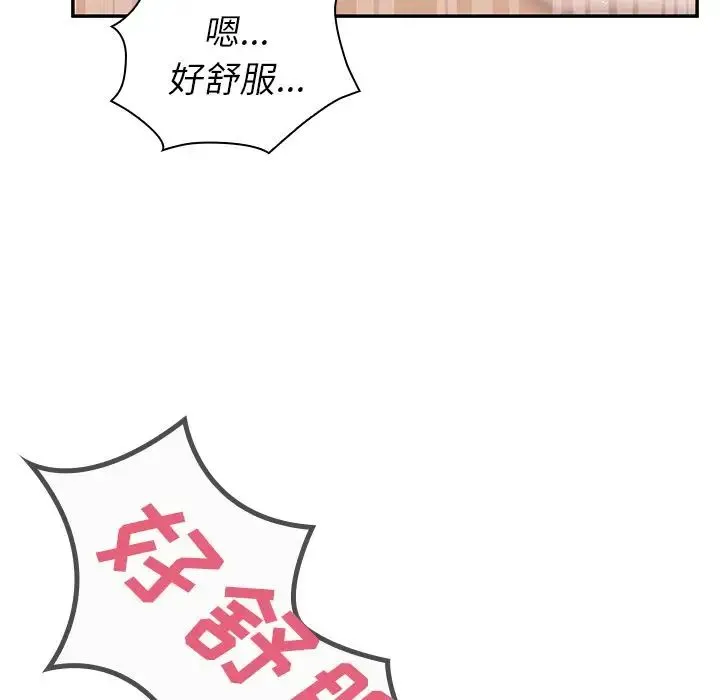邻家三姐妹 第36话 第28页