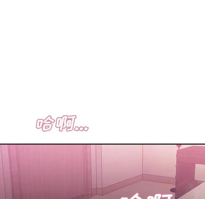 邻家三姐妹 第36话 第47页