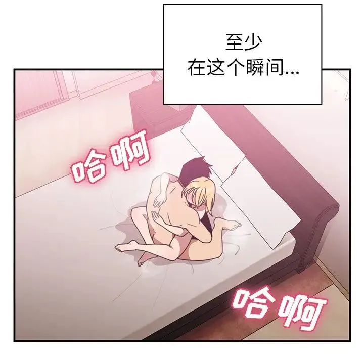 邻家三姐妹 第36话 第43页