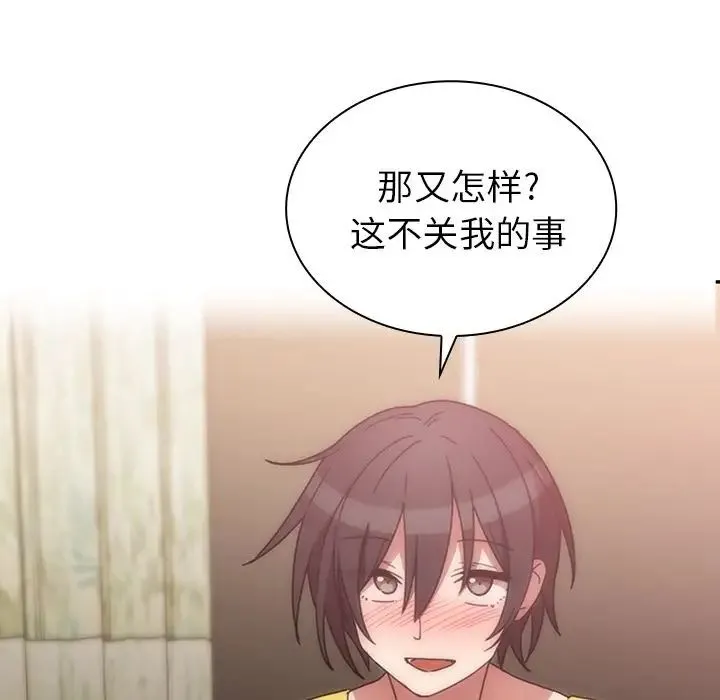 邻家三姐妹 第36话 第110页