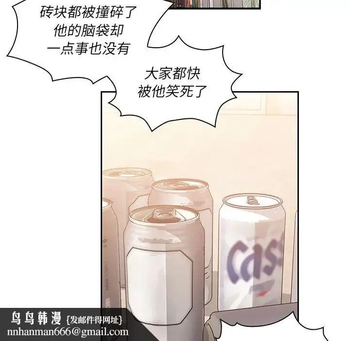 邻家三姐妹 第36话 第58页