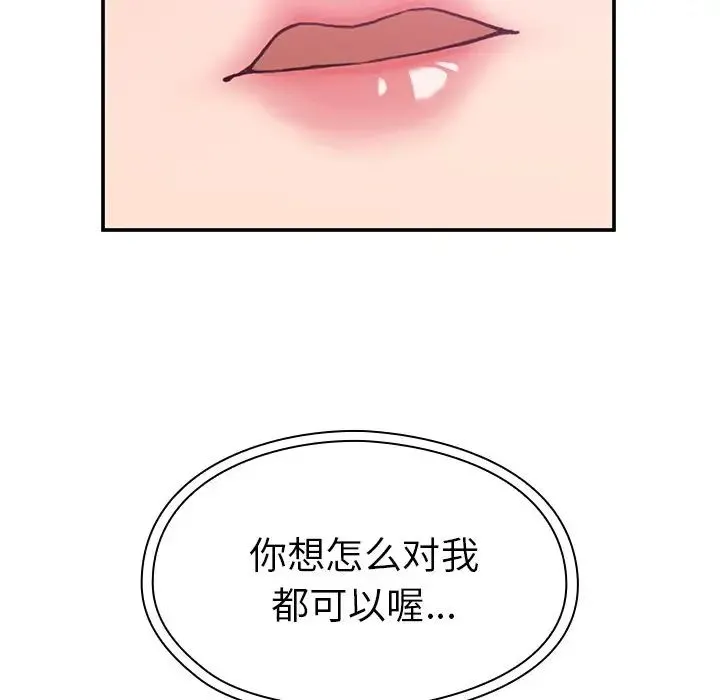 邻家三姐妹 第36话 第10页
