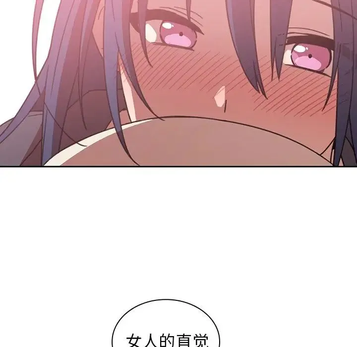 邻家三姐妹 第36话 第82页