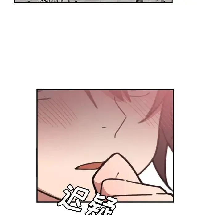 邻家三姐妹 第36话 第86页
