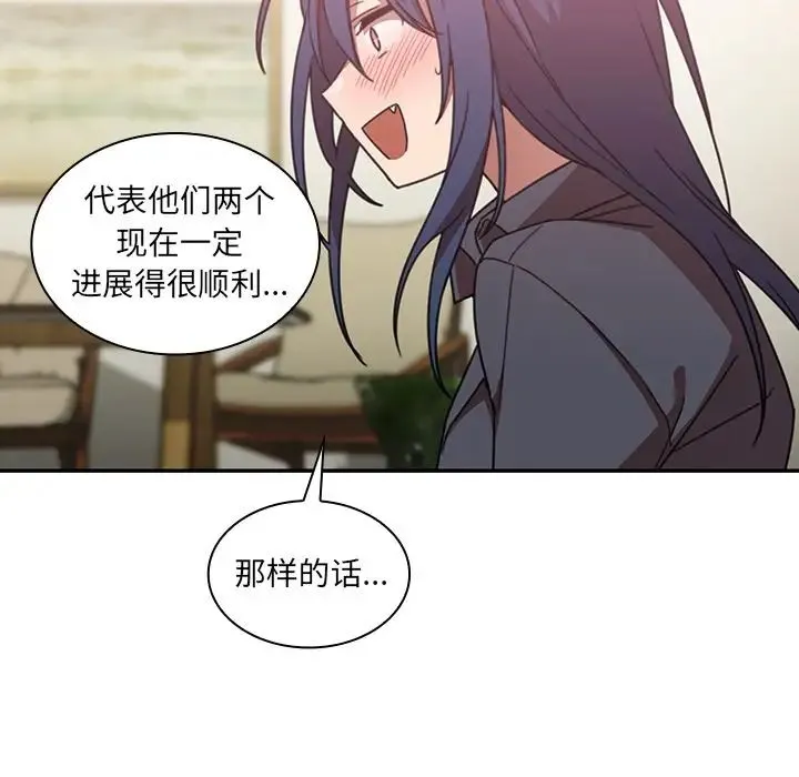 邻家三姐妹 第36话 第109页