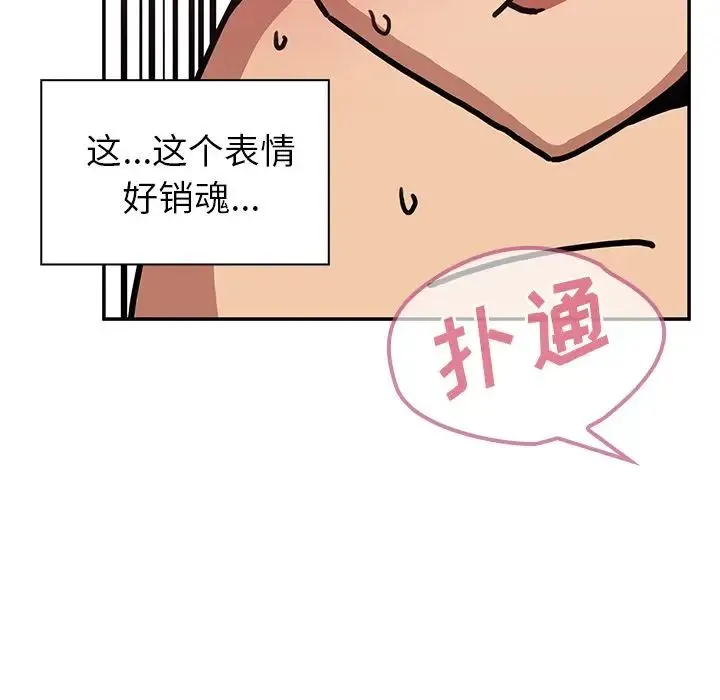 邻家三姐妹 第36话 第21页