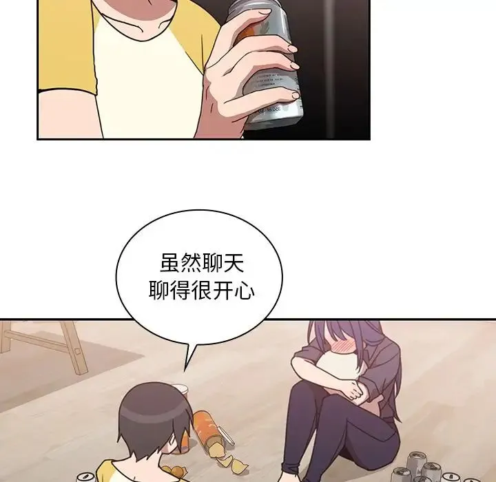 邻家三姐妹 第36话 第72页