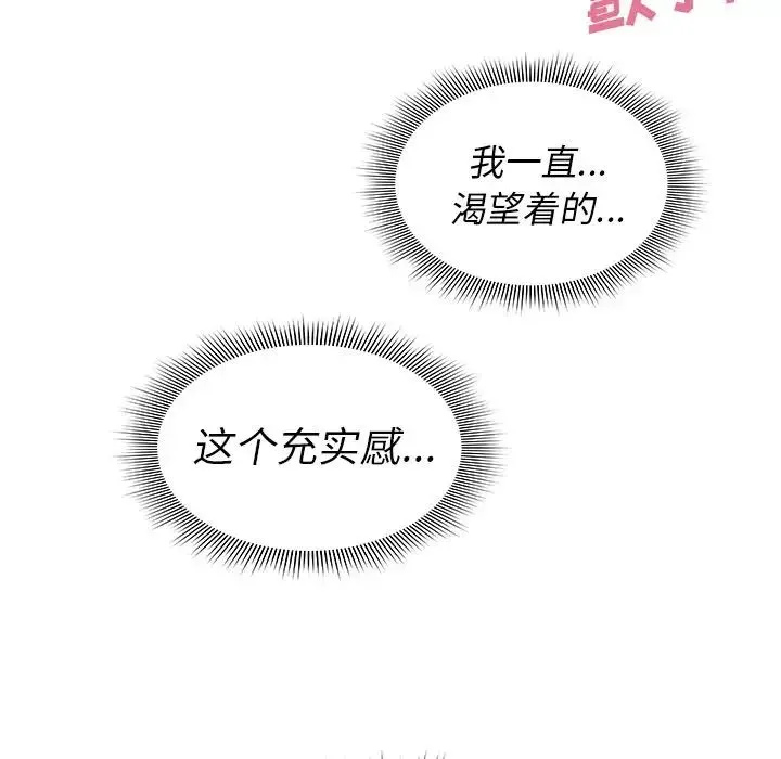 邻家三姐妹 第36话 第25页