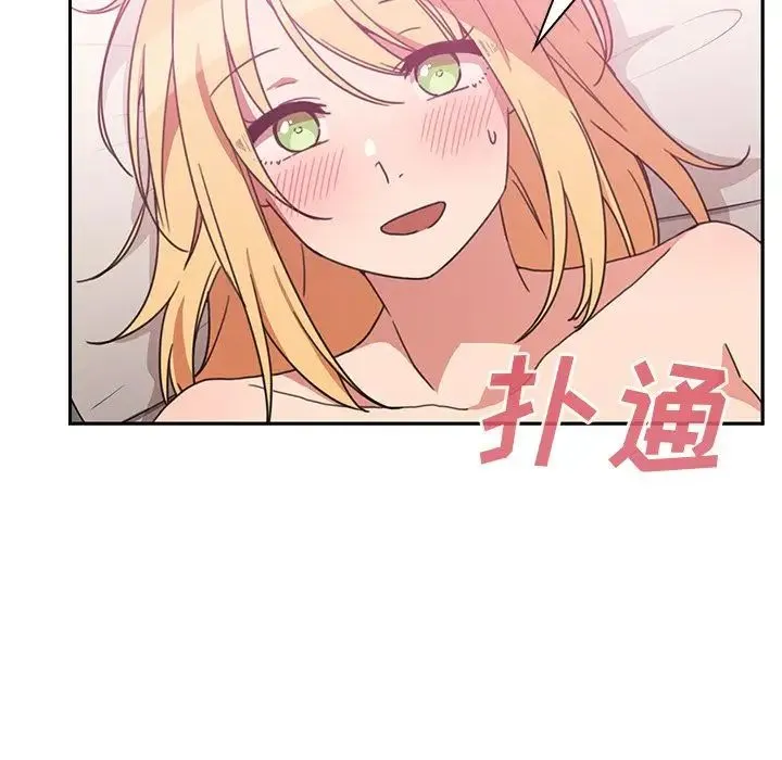 邻家三姐妹 第36话 第6页