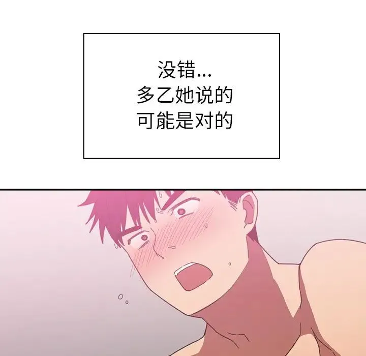 邻家三姐妹 第36话 第35页