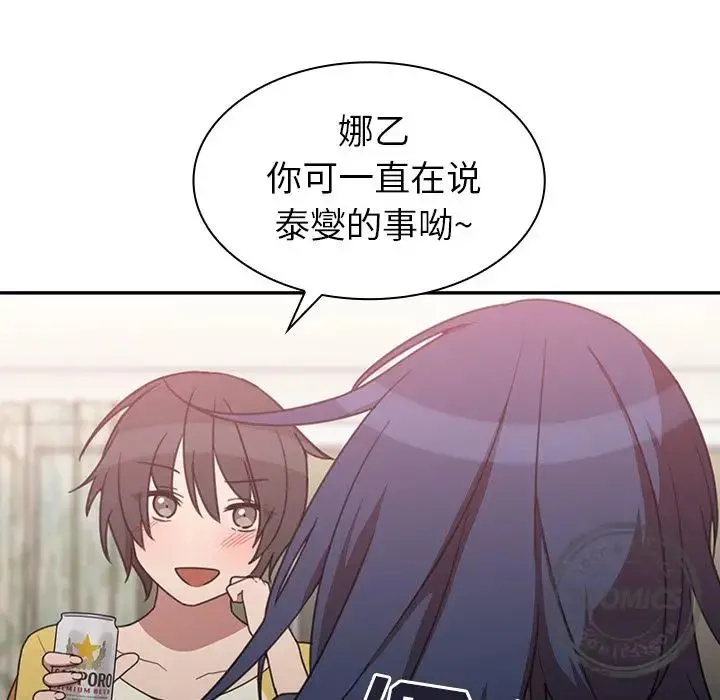 邻家三姐妹 第36话 第64页