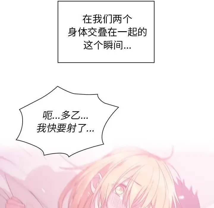 邻家三姐妹 第36话 第39页