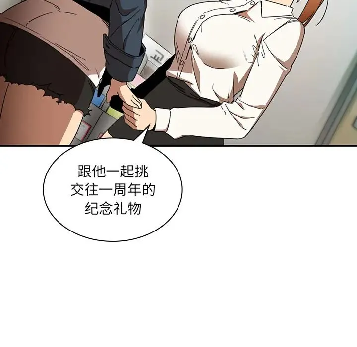 邻家三姐妹 第14话 第37页
