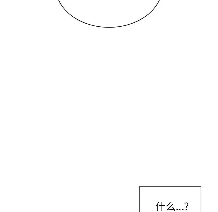 邻家三姐妹 第14话 第81页