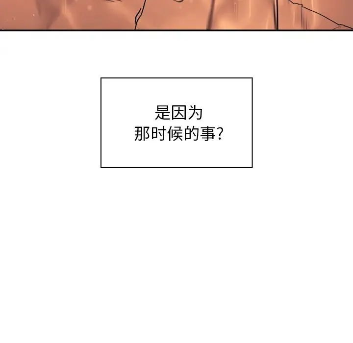 邻家三姐妹 第14话 第104页