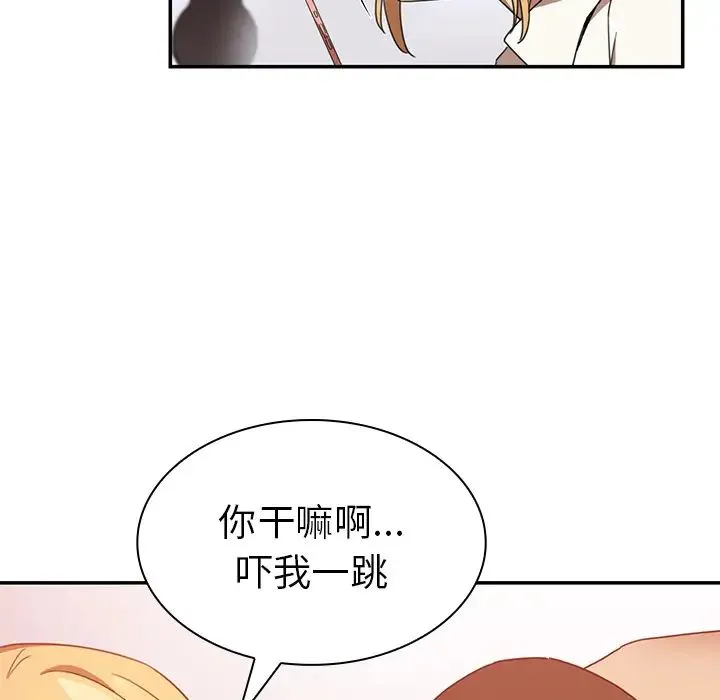邻家三姐妹 第14话 第67页