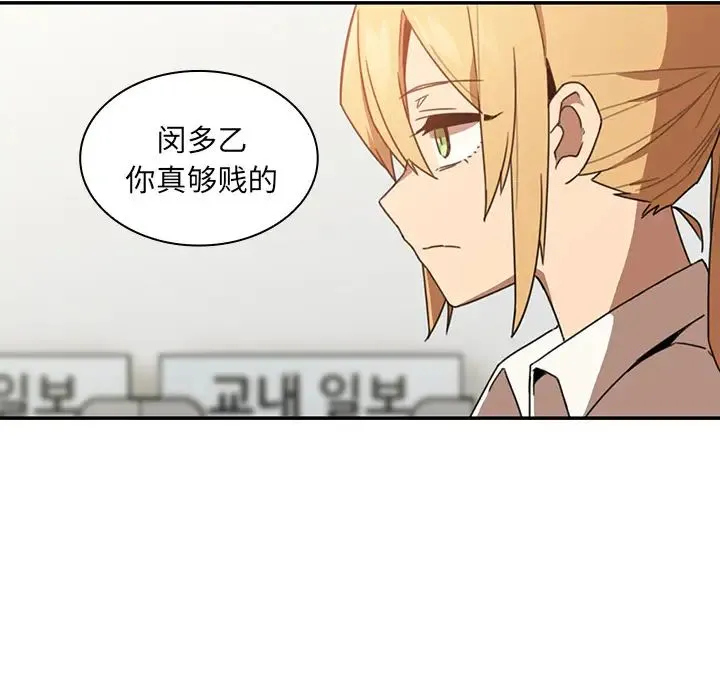 邻家三姐妹 第14话 第13页