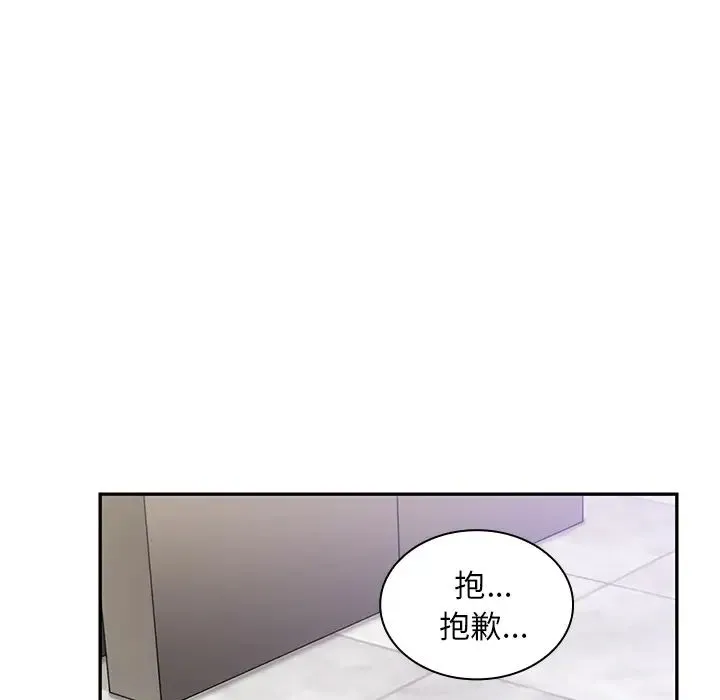 邻家三姐妹 第14话 第44页
