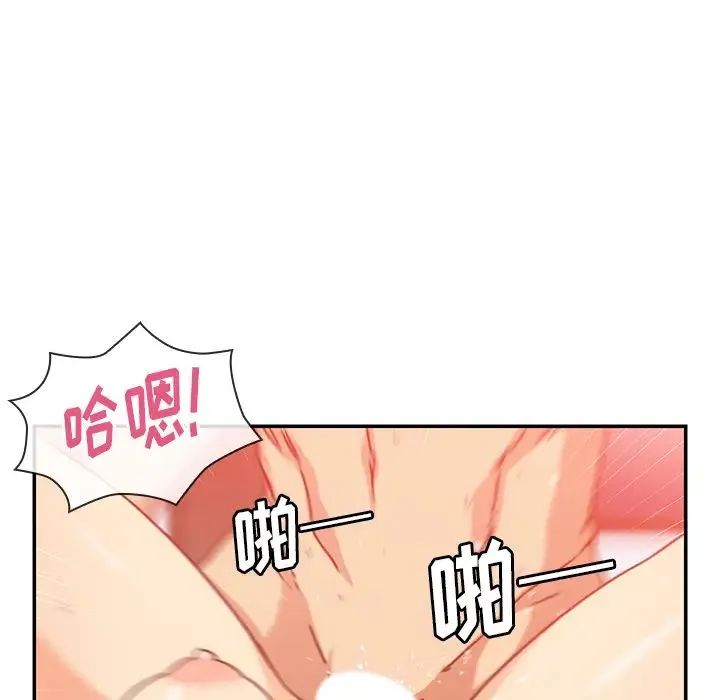 邻家三姐妹 第14话 第94页
