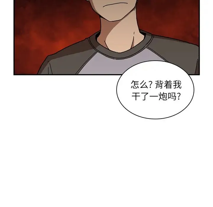 邻家三姐妹 第14话 第23页