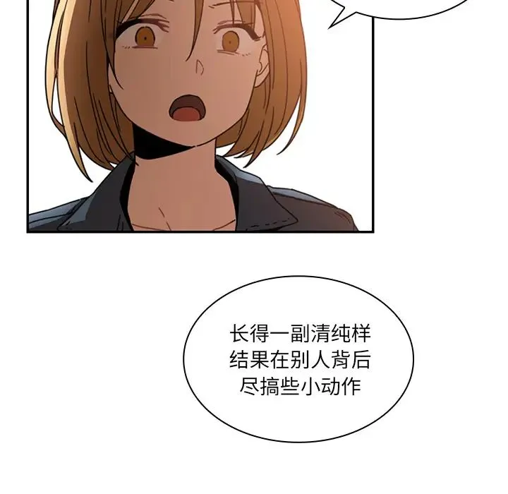 邻家三姐妹 第14话 第12页