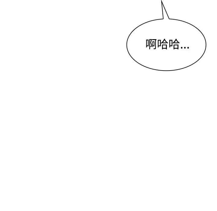 邻家三姐妹 第14话 第62页