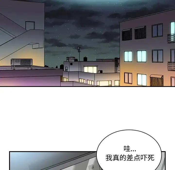 邻家三姐妹 第14话 第49页