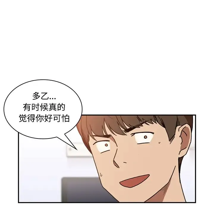 邻家三姐妹 第14话 第56页