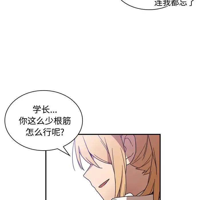 邻家三姐妹 第14话 第52页