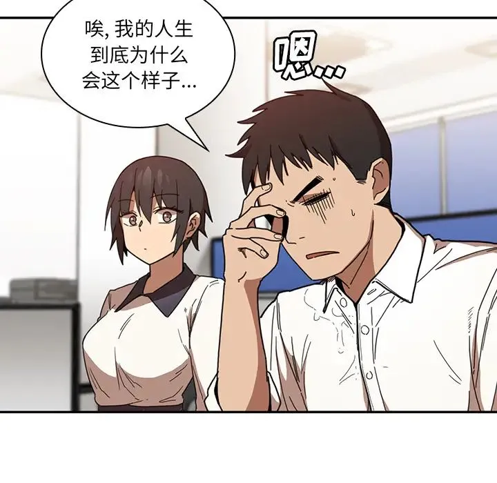 邻家三姐妹 第14话 第106页