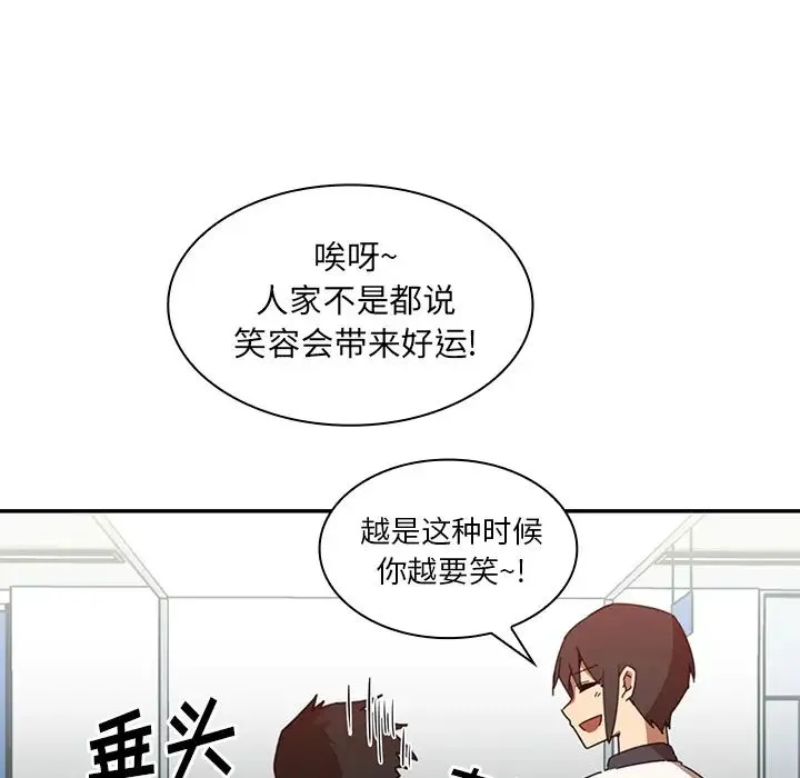 邻家三姐妹 第14话 第107页