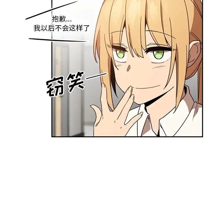 邻家三姐妹 第14话 第47页