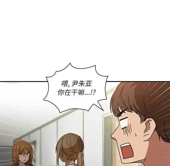 邻家三姐妹 第14话 第16页