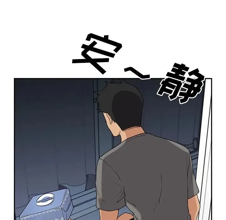 邻家三姐妹 第2话 第115页